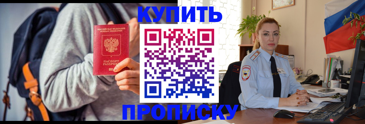 временная регистрация недорого в Уржуме