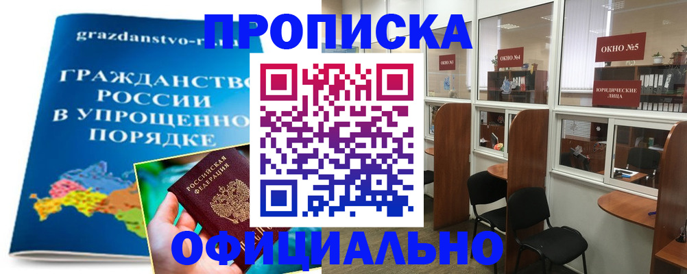 временная регистрация собственник в Уржуме