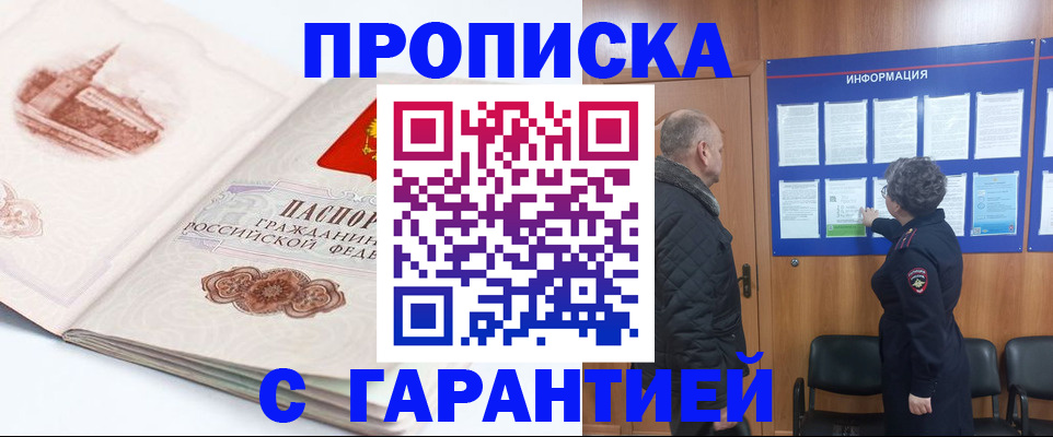 временная регистрация собственник в Уржуме