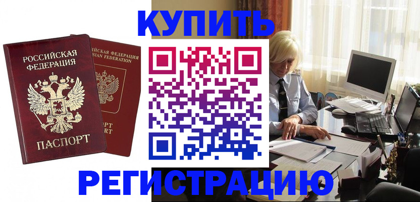 прописка законно в Уржуме